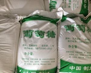 》歡迎光臨雙流食品級葡萄糖》質(zhì)優(yōu)價(jià)廉】歡迎您!