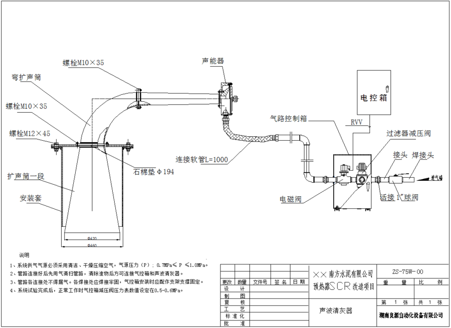 聲波吹灰器（應用于水泥預熱器SCR改造項目）