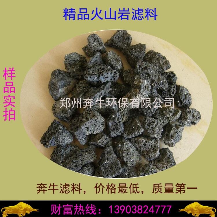 優(yōu)質(zhì)天然火山巖濾料廠家直銷(xiāo) 水處理火山巖價(jià)格