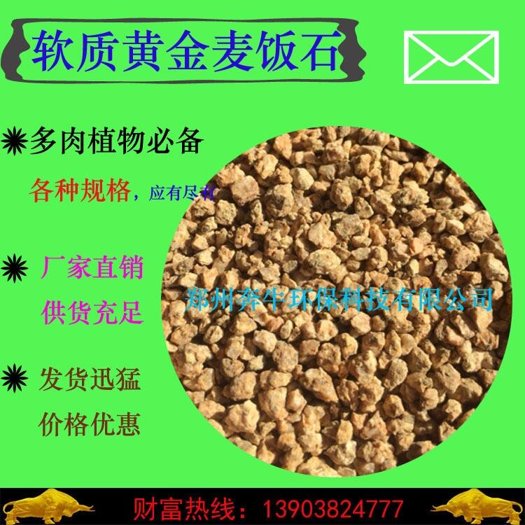 優(yōu)質(zhì)黃金麥飯石濾料廠家直銷  水處理硬質(zhì)麥飯石價(jià)格