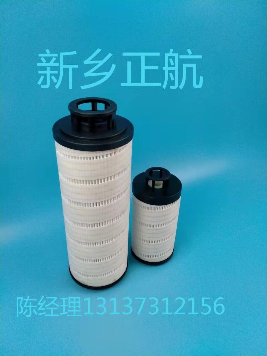 雙筒過濾器濾芯HRQU-900-130-20-40正航供應(yīng)價(jià)格優(yōu)惠