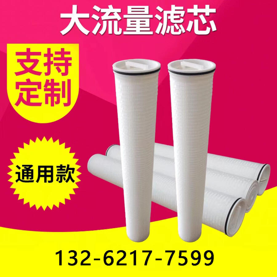 RSCP400-60EPP 廠家供應(yīng)電廠水濾芯貨期短 正航濾器