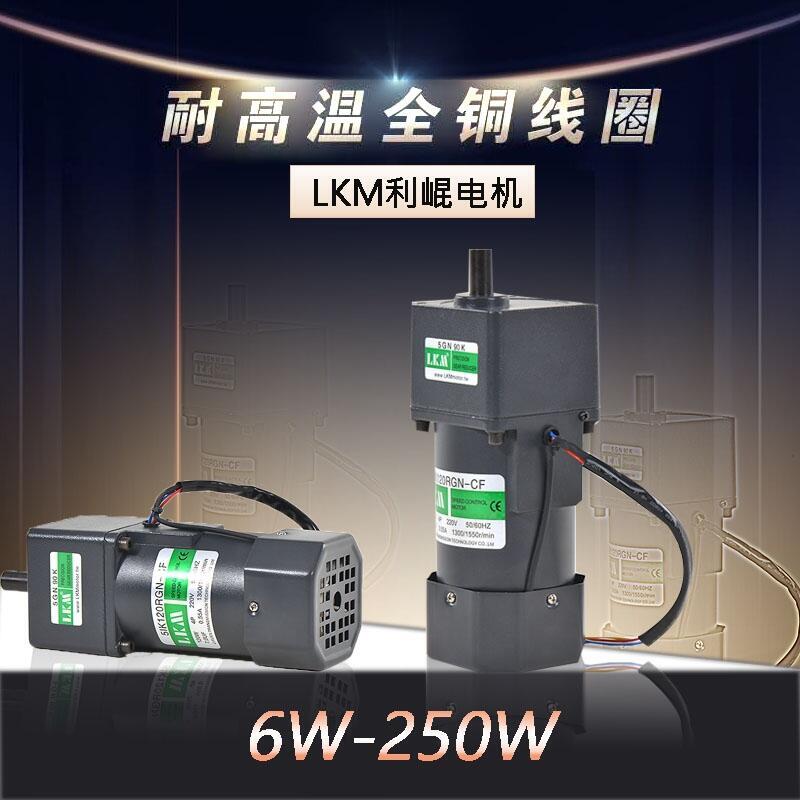 單相220V 60W齒輪減速調(diào)速變速電機(jī)馬達(dá)