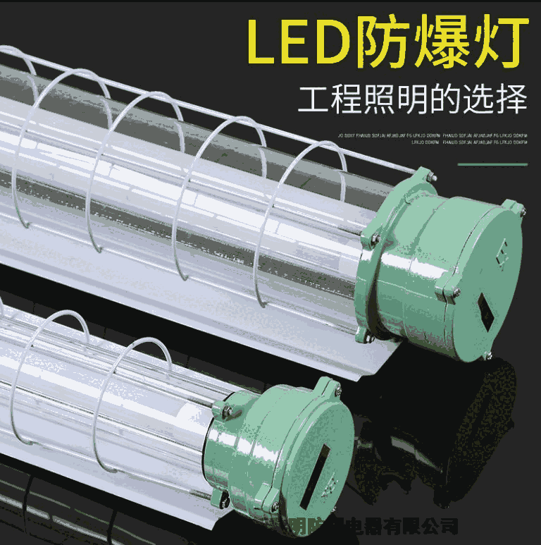 防爆燈T8led1X40W2X40W雙管隔爆型防爆熒光燈三防燈倉庫廠房車庫