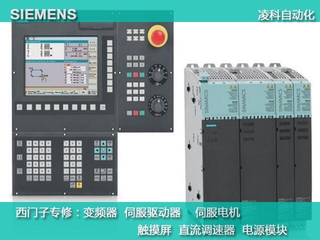 蘇州數控機床840D系統軸抖動修理