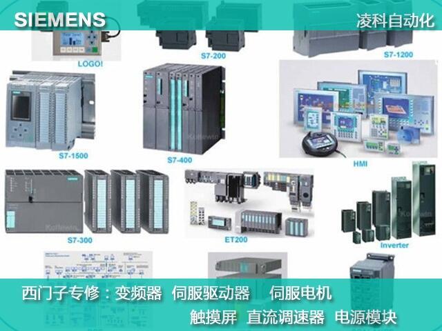 蘇州西門子840D加工中心系統(tǒng)開不了機(jī)維修