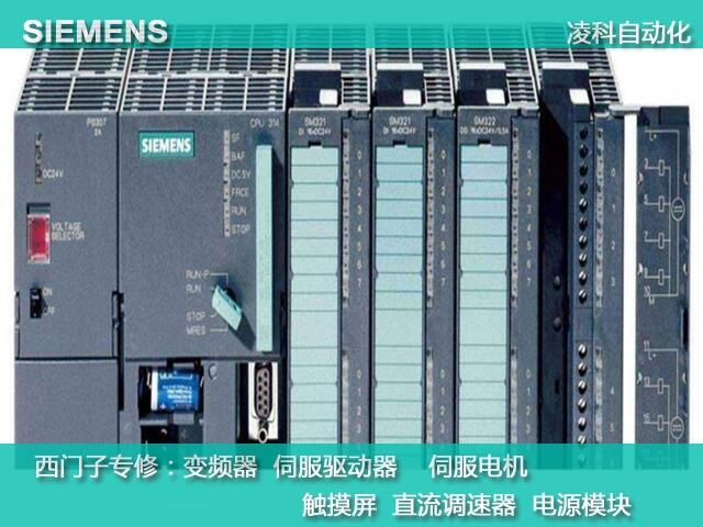 蘇州西門(mén)子840D電源模塊維修