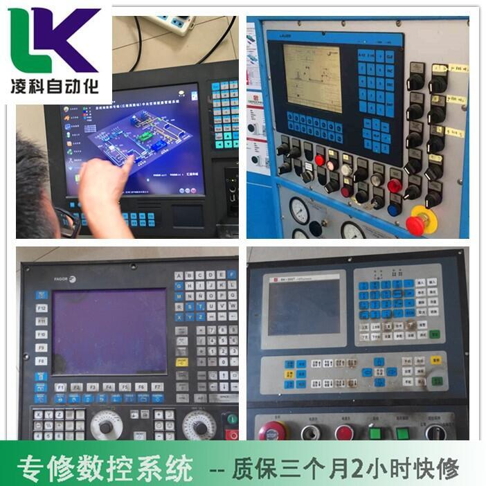 K1000M4III凱恩帝KNDcnc顯示屏維修點