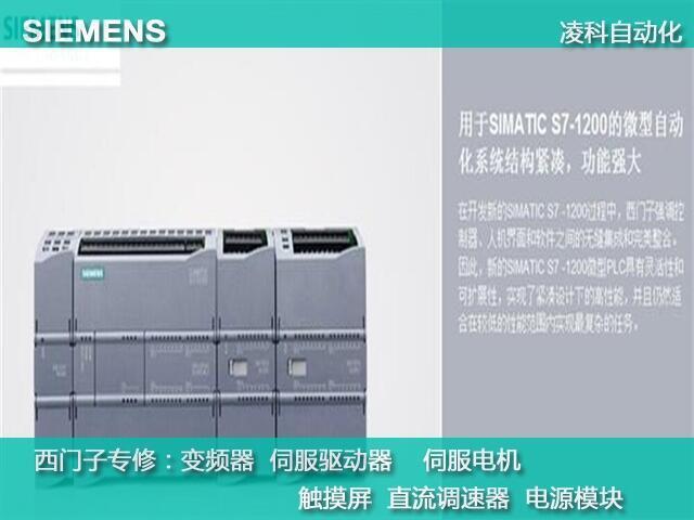 無錫西門子MM420變頻器報F0001故障怎么維修