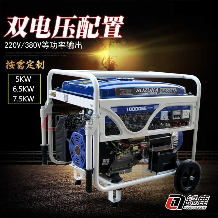 5KW220V380V等功率輸出汽油發(fā)電機(jī)