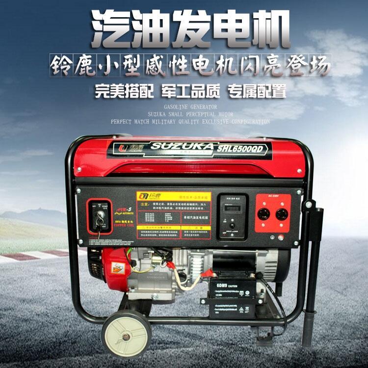 停電備用5KW移動式汽油發(fā)電機SHL6500QD