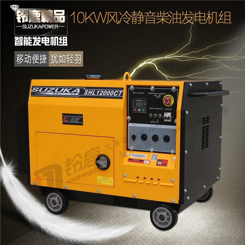 移動(dòng)式10KW風(fēng)冷柴油發(fā)電機(jī)SHL12000CT