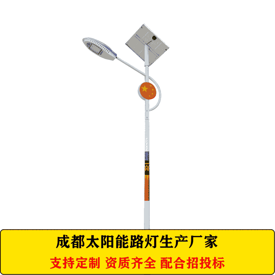 成都LED太陽能路燈廠家