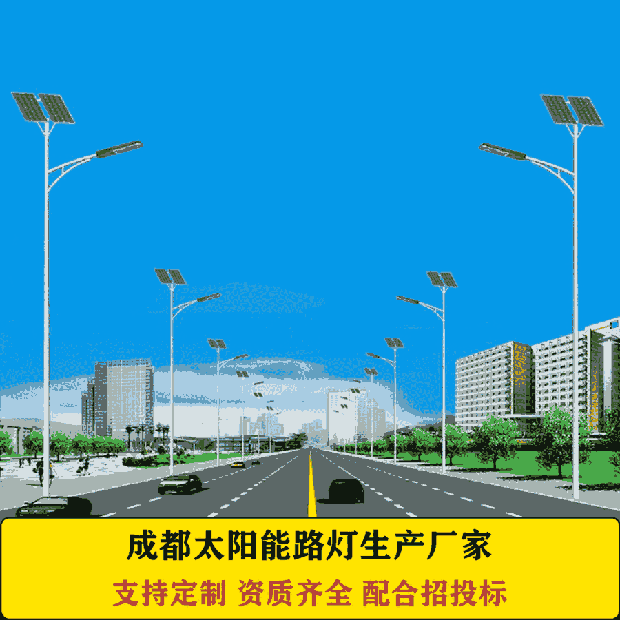 成都市電互補(bǔ)太陽能路燈