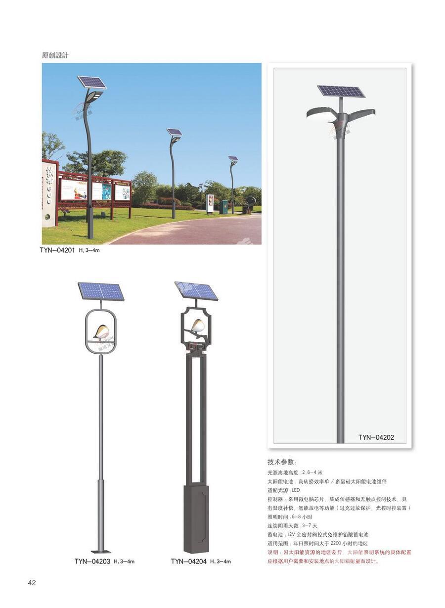 南充太陽能路燈銷售點