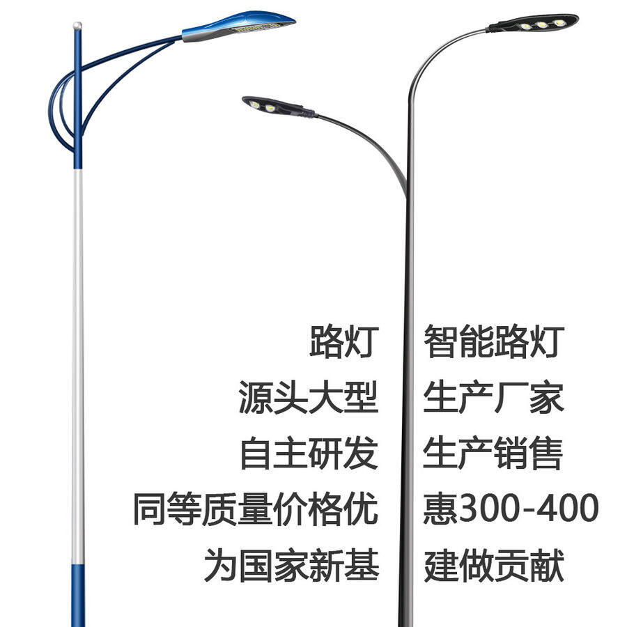 日喀則路燈廠家 成都太陽能路燈廠家批