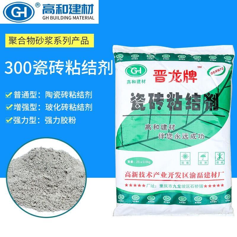 北流市瓷磚粘接劑25kg/袋廠家供應(yīng)，價(jià)格優(yōu)惠