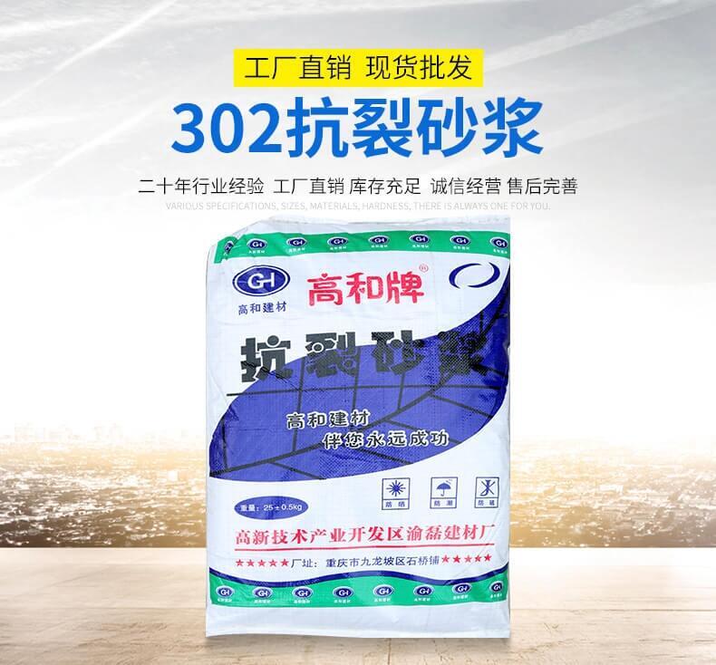 廣西崇左抗裂砂漿廠家量大從優(yōu)