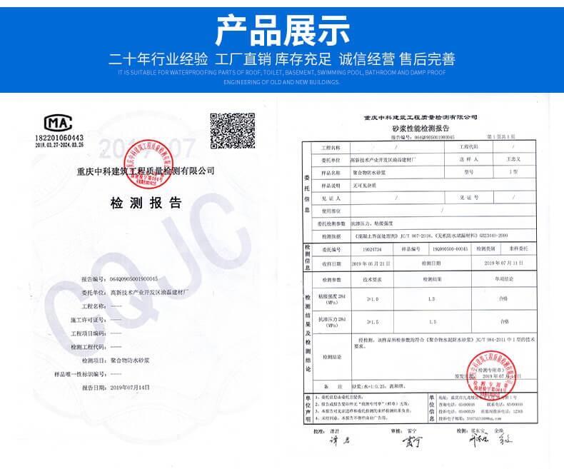 廣西防城港市高和牌聚合物防水砂漿可用于飲用水工程