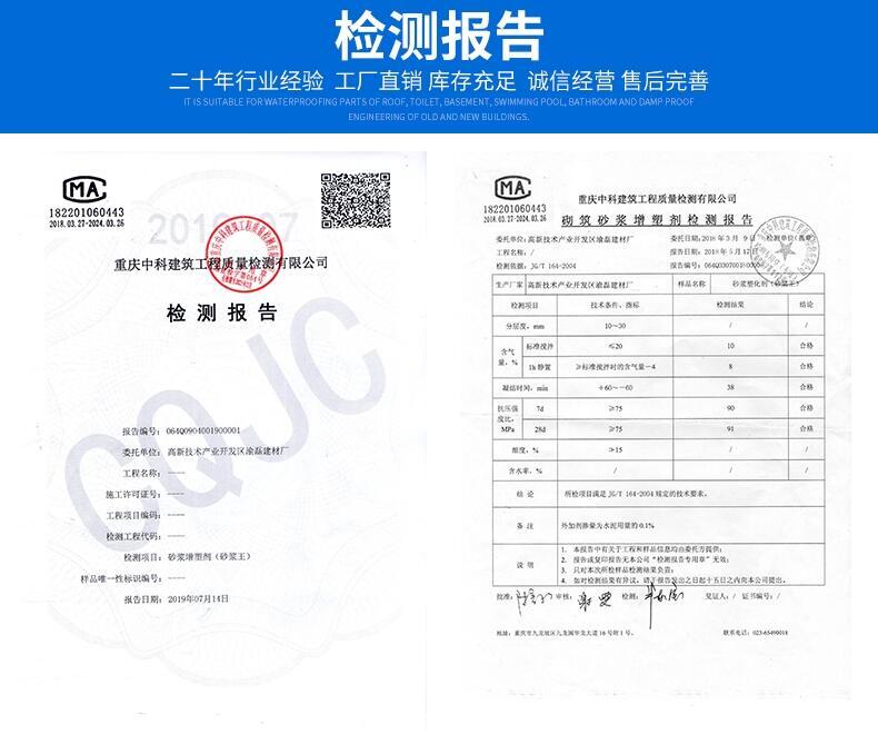 貴港市高和牌液體砂漿王生產(chǎn)定制