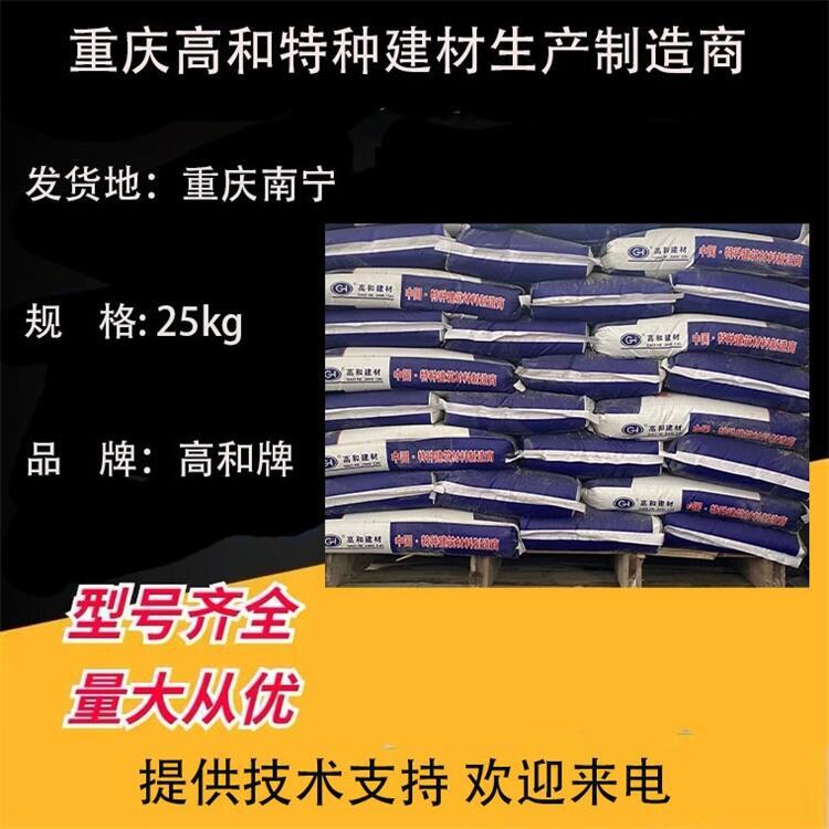 八步高強(qiáng)無收縮灌漿料 用于地腳螺栓錨固及鋼筋栽埋