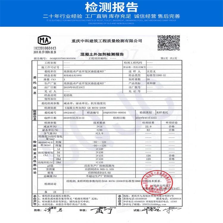 潮州市高和牌減水劑降低混凝土水灰比