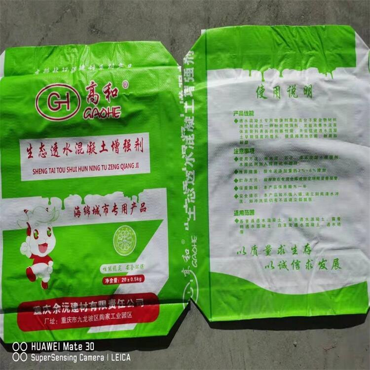 廣西桂林市高和易維護(hù)彩色砼膠結(jié)劑廠家直銷