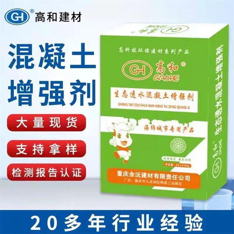 廣西桂林市高和承載力強彩色砼膠結(jié)劑提供檢測報告