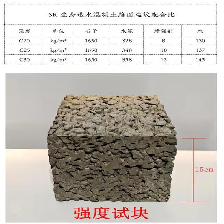 廣西桂林市高和地坪海綿城市彩色透水增強(qiáng)劑廠家直銷