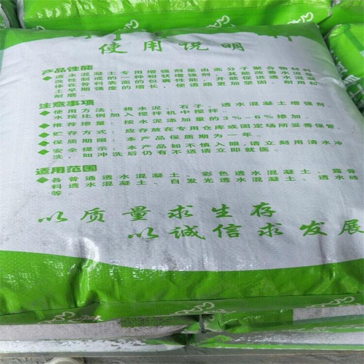 廣西桂林市高和透水性好彩色砼膠結(jié)劑工廠發(fā)貨