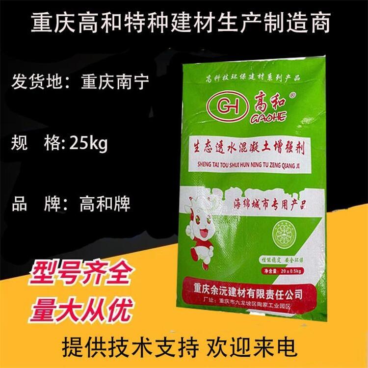 廣西桂林市高和耐用性和散熱性彩色砼膠結(jié)劑提供檢測(cè)報(bào)告