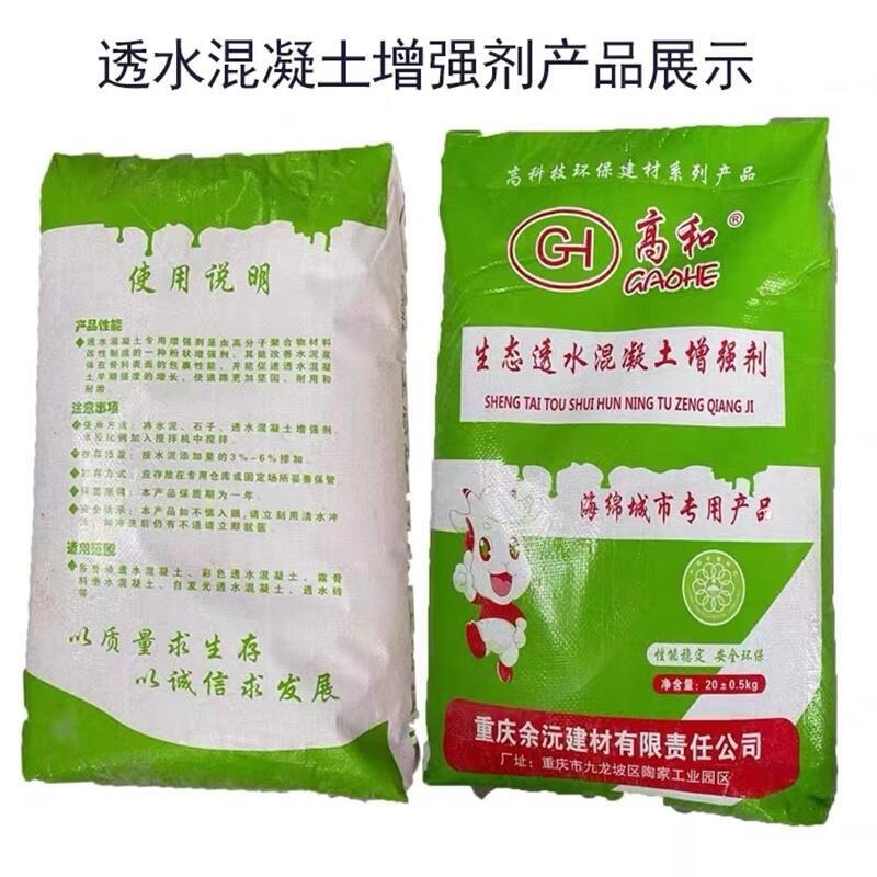 廣西桂林市高和易維護彩色砼膠結(jié)劑質(zhì)量穩(wěn)定