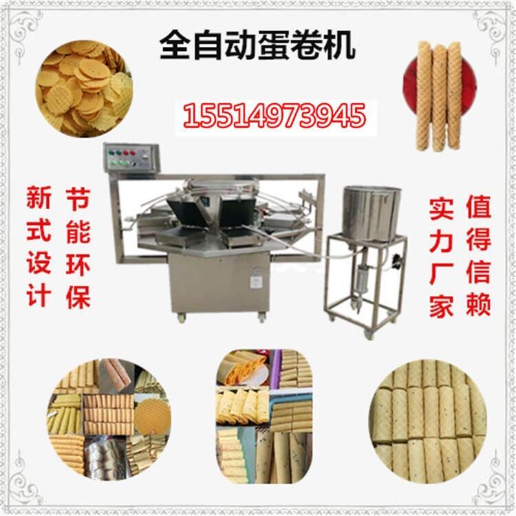 圓盤式蛋卷機(jī) 自動(dòng)運(yùn)轉(zhuǎn)全自動(dòng)雞蛋卷設(shè)備