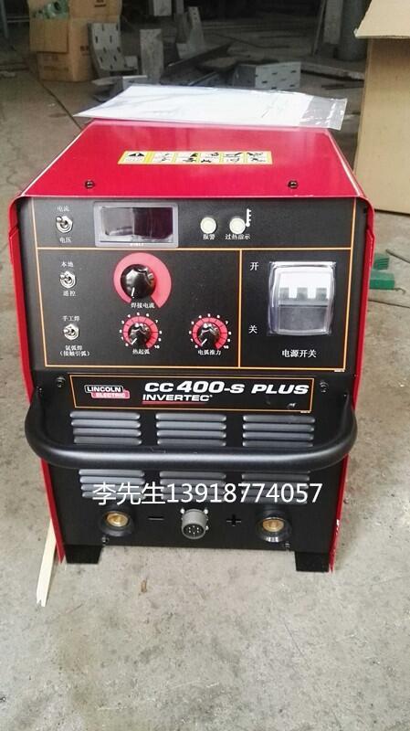 林肯電焊機，林肯手工焊機，林肯氬弧焊機CC 400-S Plus林肯氣保焊機