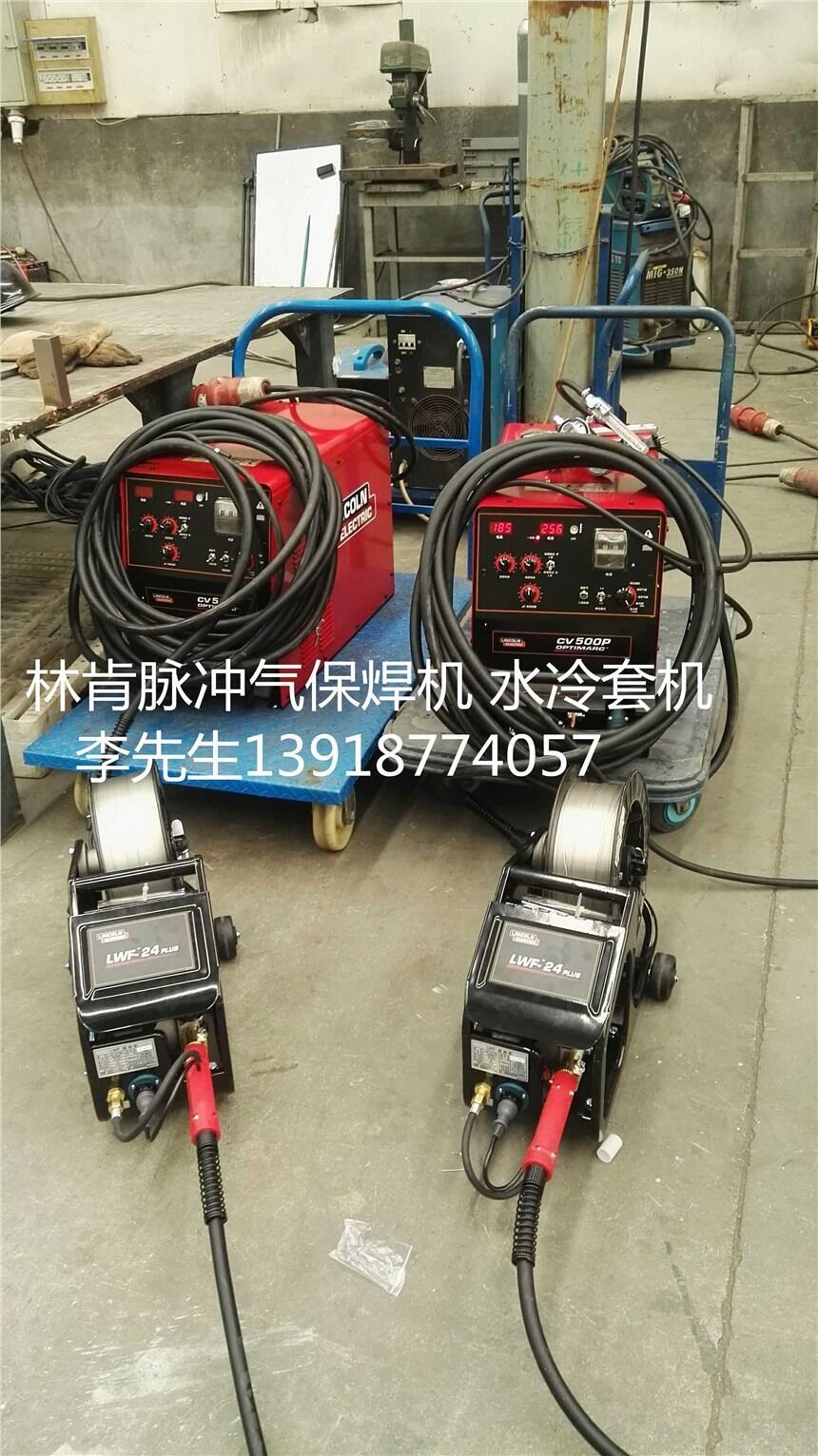 林肯電焊機(jī) 林肯脈沖氣保焊機(jī)CV500P