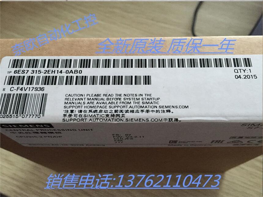 西門子代理商6ES7315-2EH14-0AB0 300CPU中央處理器