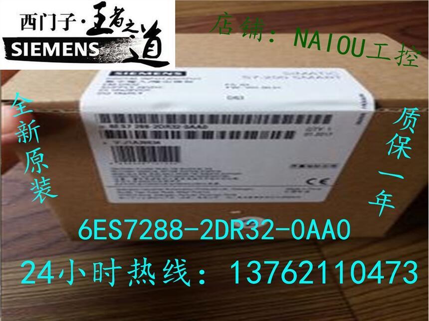 6ES7288-2DR32-0AA0長沙奈歐現(xiàn)貨銷售