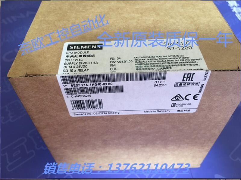 6ES7214-1HG40-0XB0西門子原裝正品