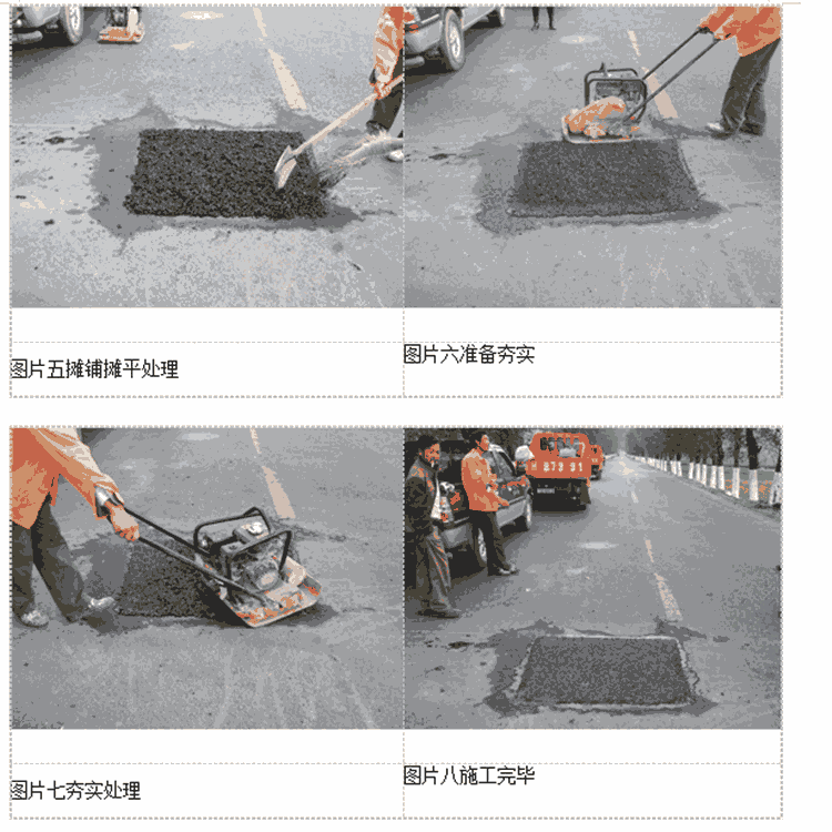 北京密云縣瀝青冷補(bǔ)料/冷拌瀝青混合料廠家工廠直銷