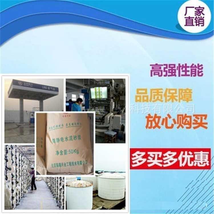 水泥基地面使用防靜電水泥砂漿-型號1比2