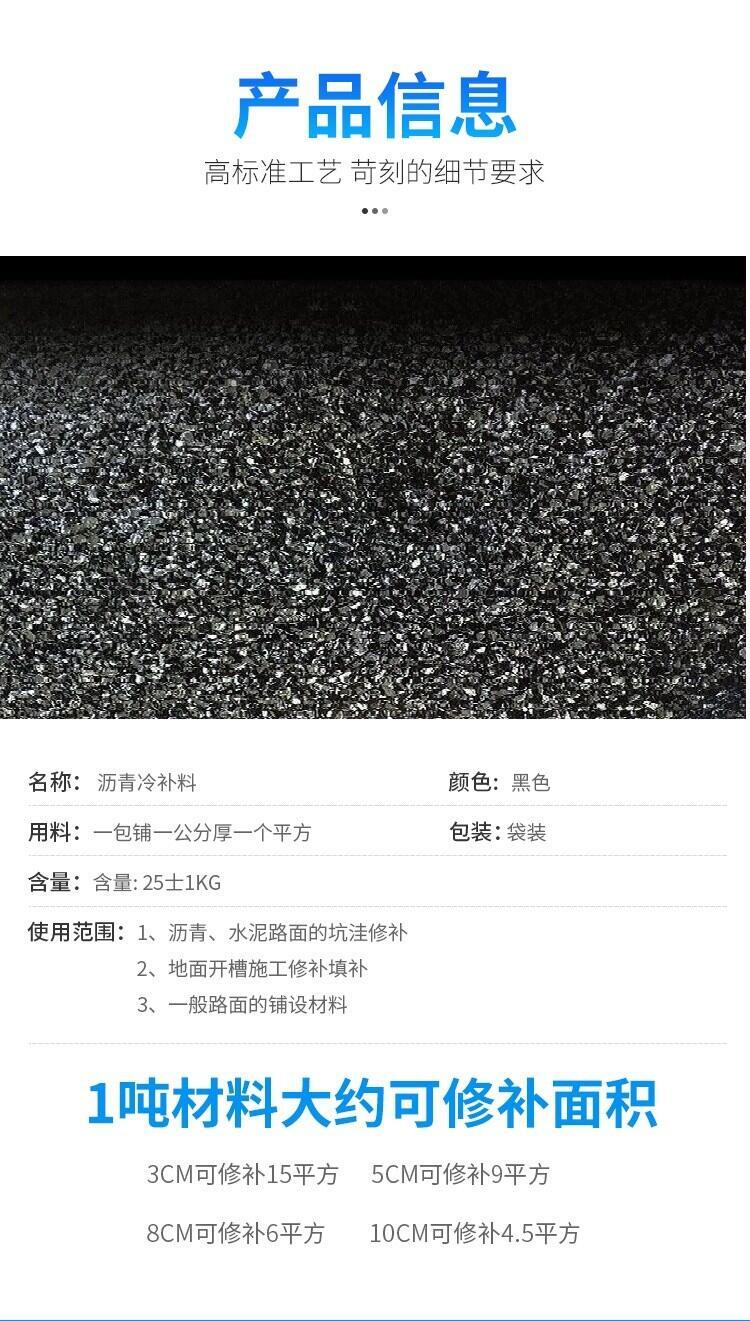 北京門頭溝區(qū)黑色井蓋搶修料順建多少錢高性能冷補(bǔ)混合料