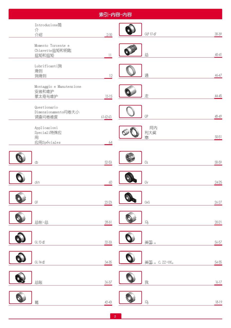 CTS移動(dòng)導(dǎo)軌、CTS電動(dòng)導(dǎo)軌