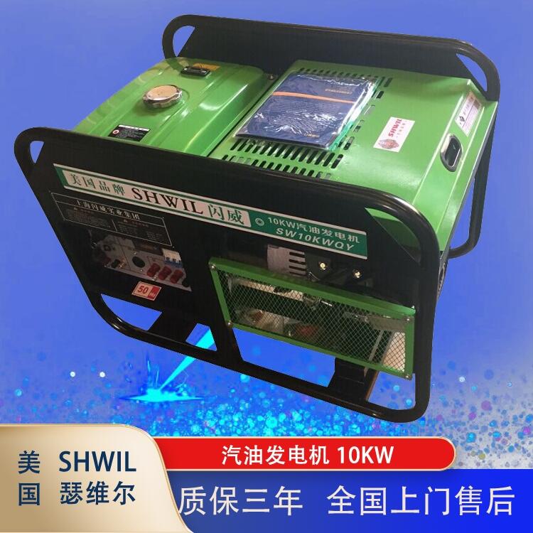 美國瑟維爾機(jī)械 10KW汽油發(fā)電機(jī)