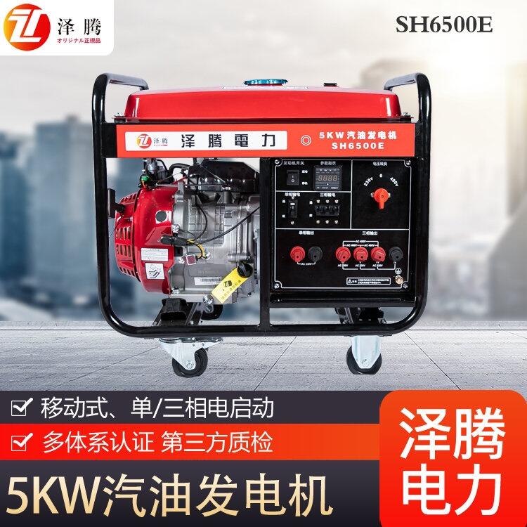 5KW汽油發(fā)電機 澤騰 低油耗