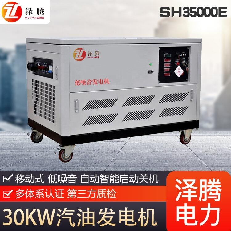 30KW汽油發(fā)電機(jī) 澤騰電力品牌