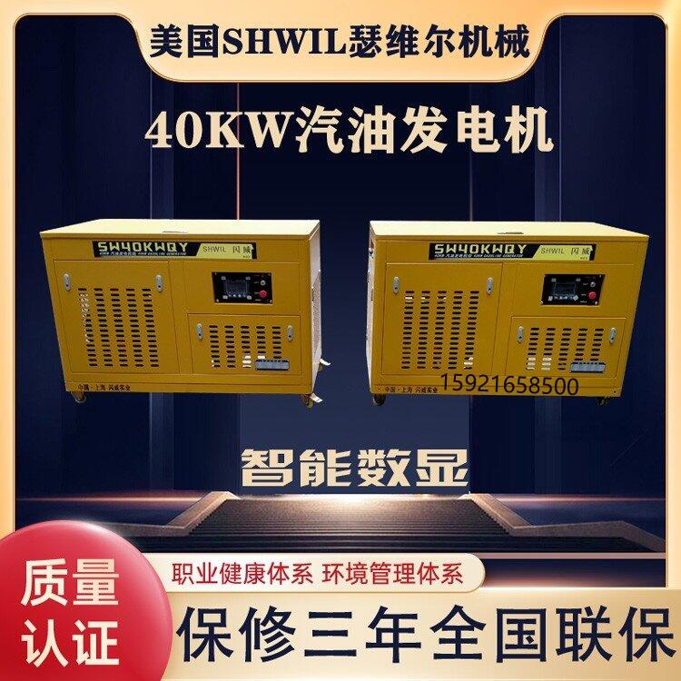 美國瑟維爾機械 40千瓦汽油發(fā)電機 低噪音 SW40KWQY