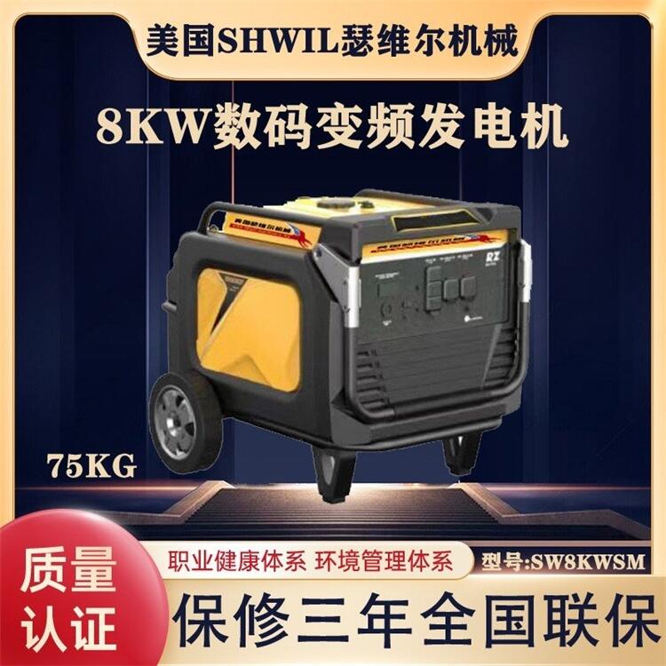 8千瓦數(shù)碼發(fā)電機 汽油 美國瑟維爾機械  SW8KWSM 小型