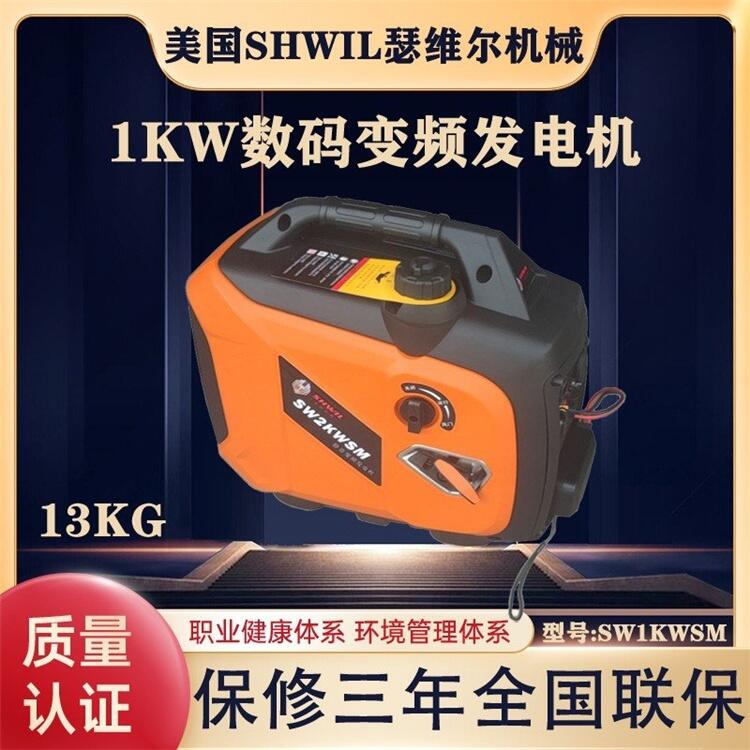 1KW數(shù)碼變頻汽油發(fā)電機(jī) 手提便攜小型 美國瑟維爾機(jī)械 1千瓦