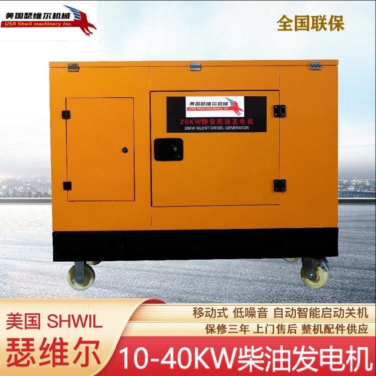 10KW柴油發(fā)電機 美國瑟維爾機械 230V