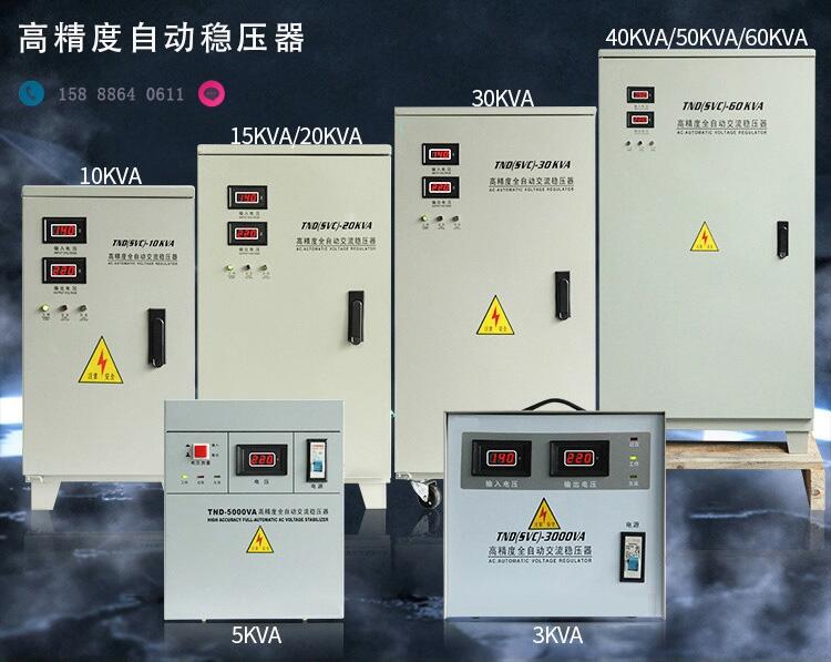 全自動交流穩(wěn)壓器220v(380v三相交流穩(wěn)壓器價格)